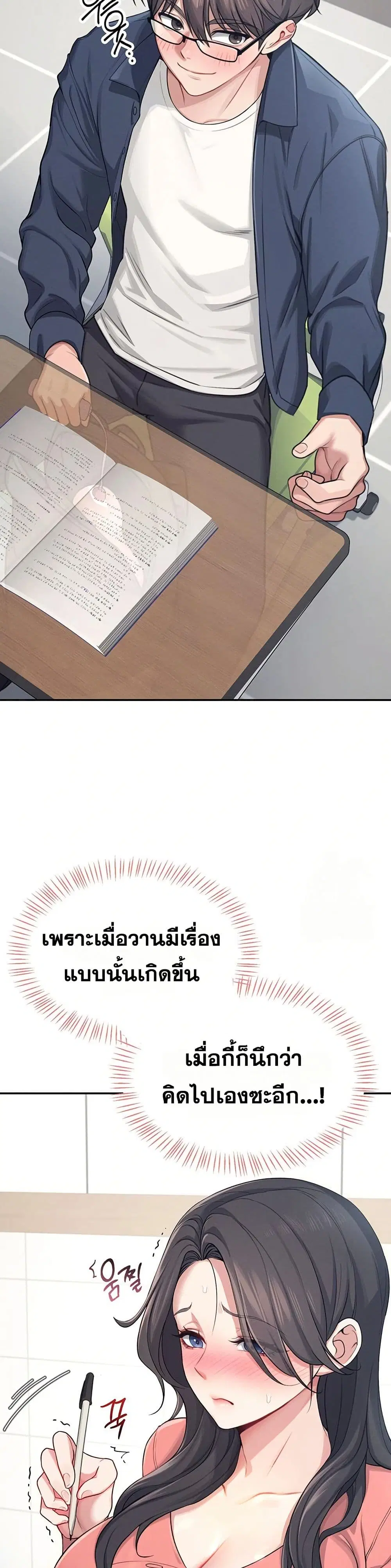 Wireless Touch ตอนที่ 4 — page 20 of 51