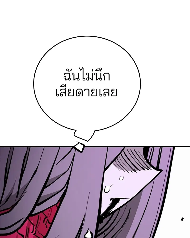 The Player ตอนที่ 143 — page 109 of 174