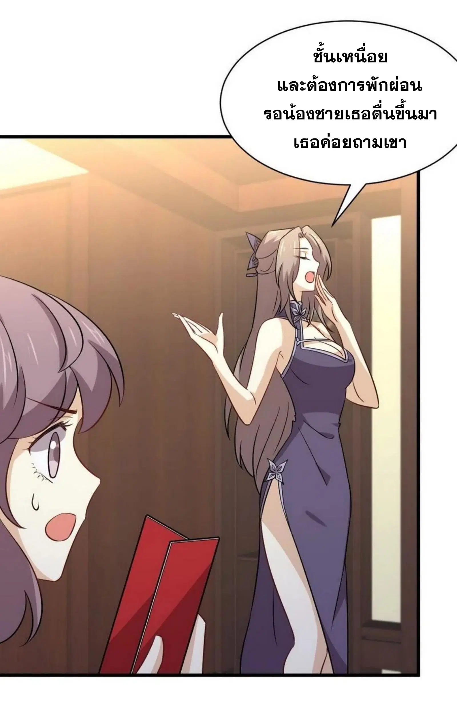 Immortal Swordsman in the Reverse World ตอนที่ 152 — page 42 of 47