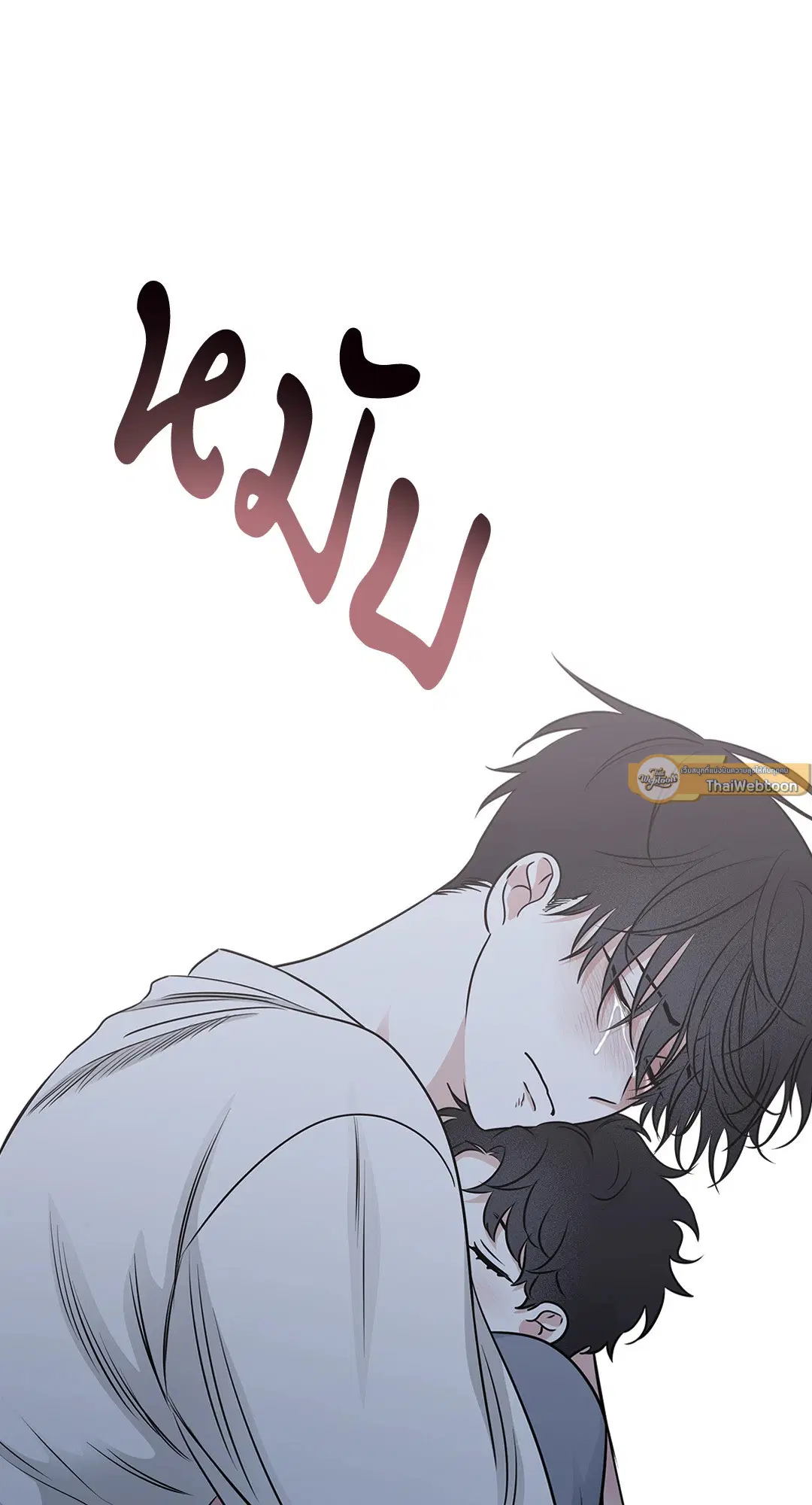 Low Tide in Twilight ตอนที่ 76 — page 70 of 72