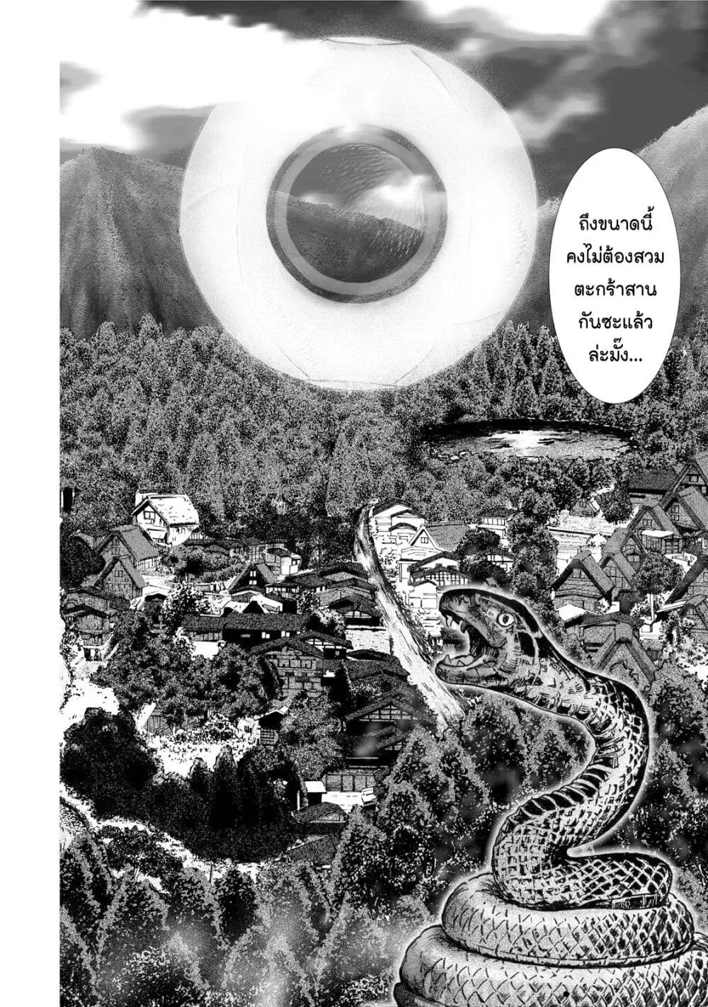 Mura Matsuri ตอนที่ 1.1 — page 41 of 42