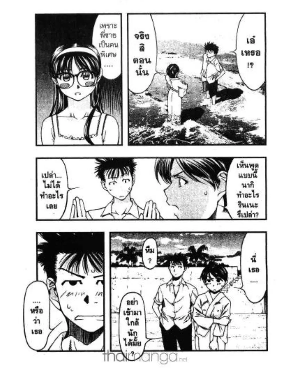 Umi no Misaki ตอนที่ 6 — page 13 of 20
