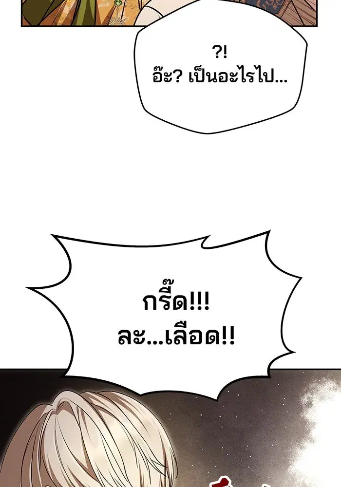 One Husband is Enough – เกมรักจับสามี ตอนที่ 10 — page 2 of 129
