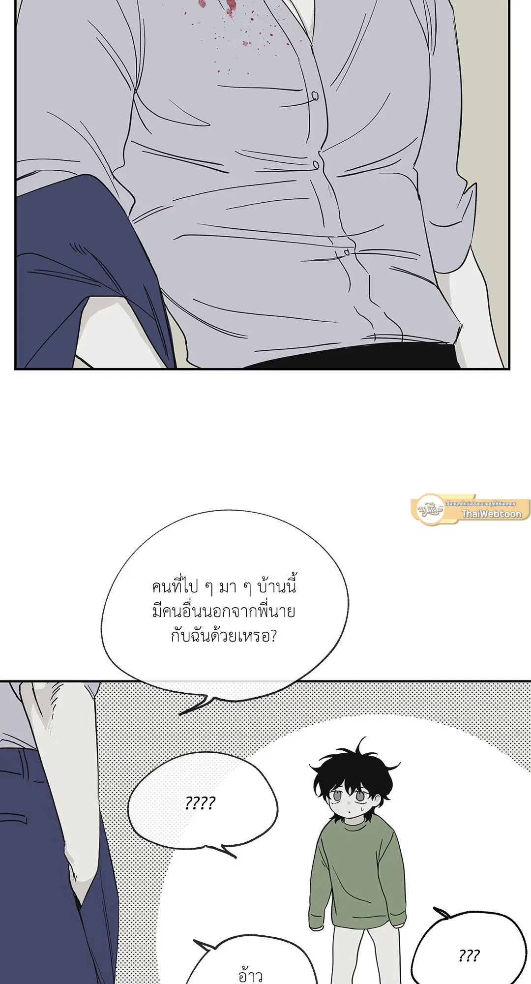 Low Tide in Twilight ตอนที่ 6 — page 36 of 56