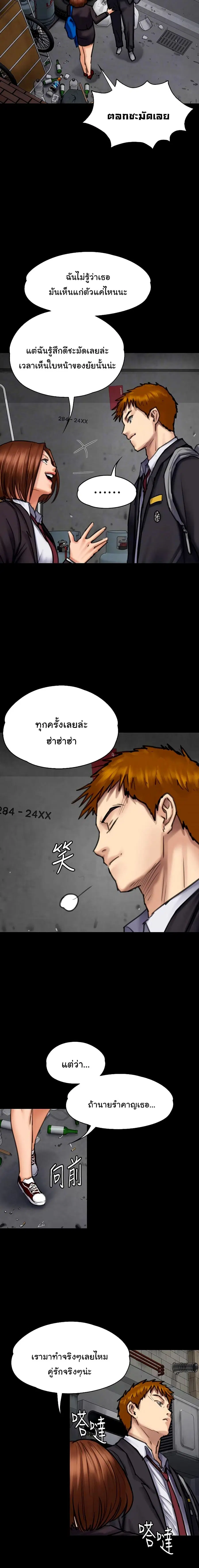 Queen Bee ตอนที่ 93 — page 14 of 21