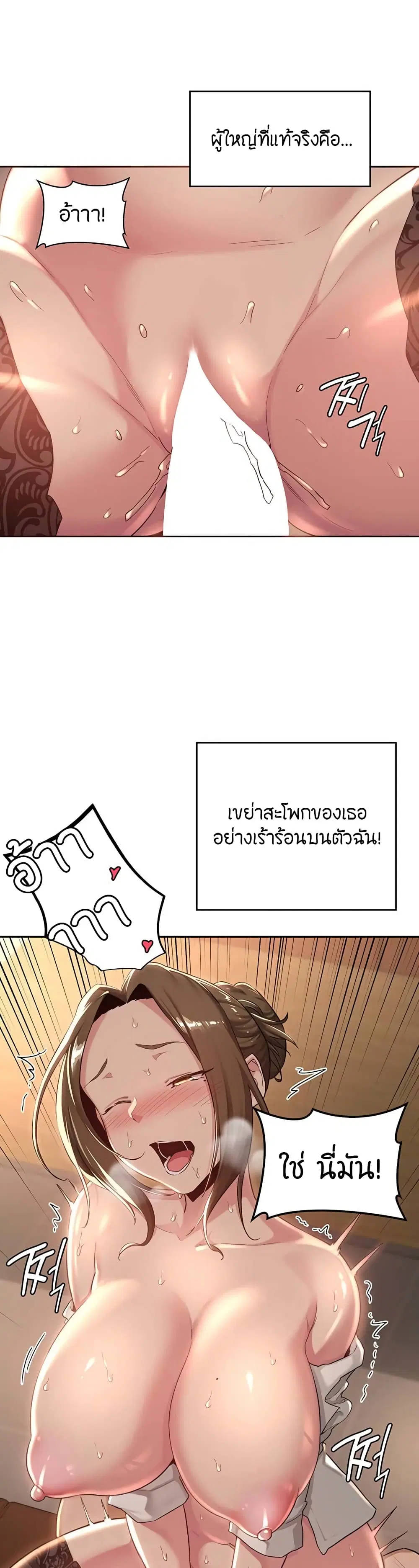 Sextudy Group ตอนที่ 40 — page 6 of 33