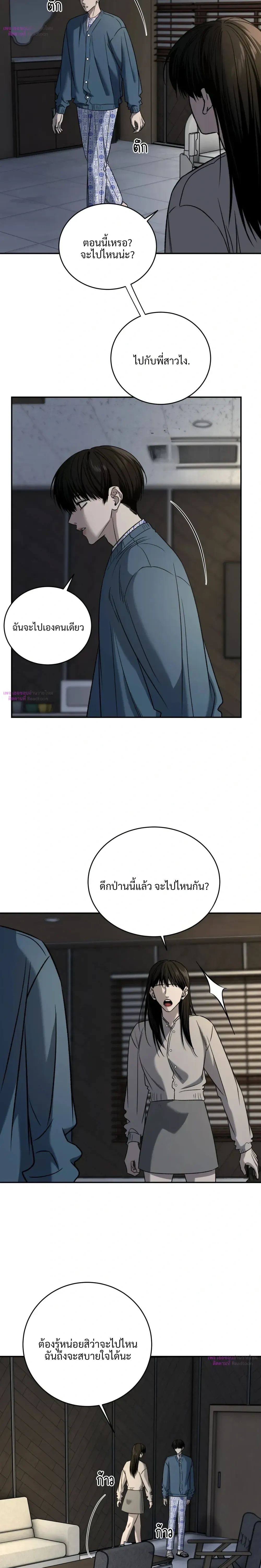 Feel my Benefits – ฟีล มาย เบเนฟิต ตอนที่ 74 — page 12 of 26
