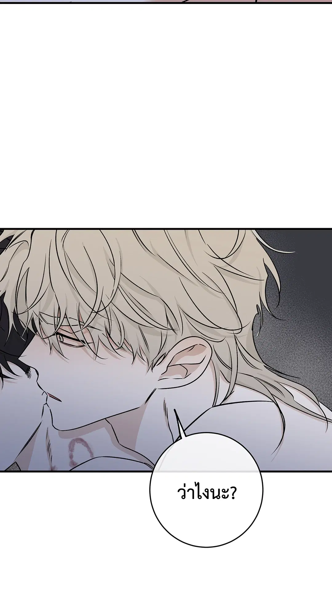 Low Tide in Twilight ตอนที่ 48 — page 2 of 66
