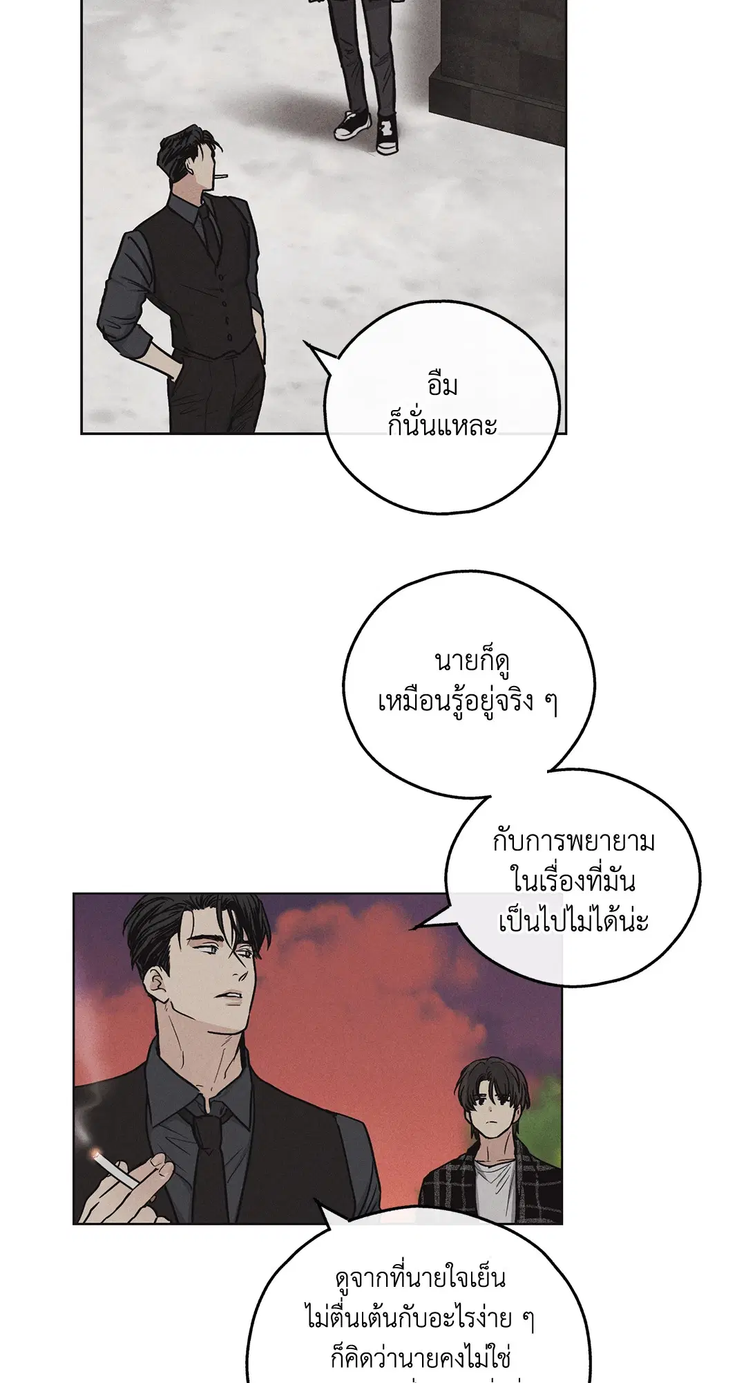 PAYBACK ตอนที่ 9 — page 49 of 81