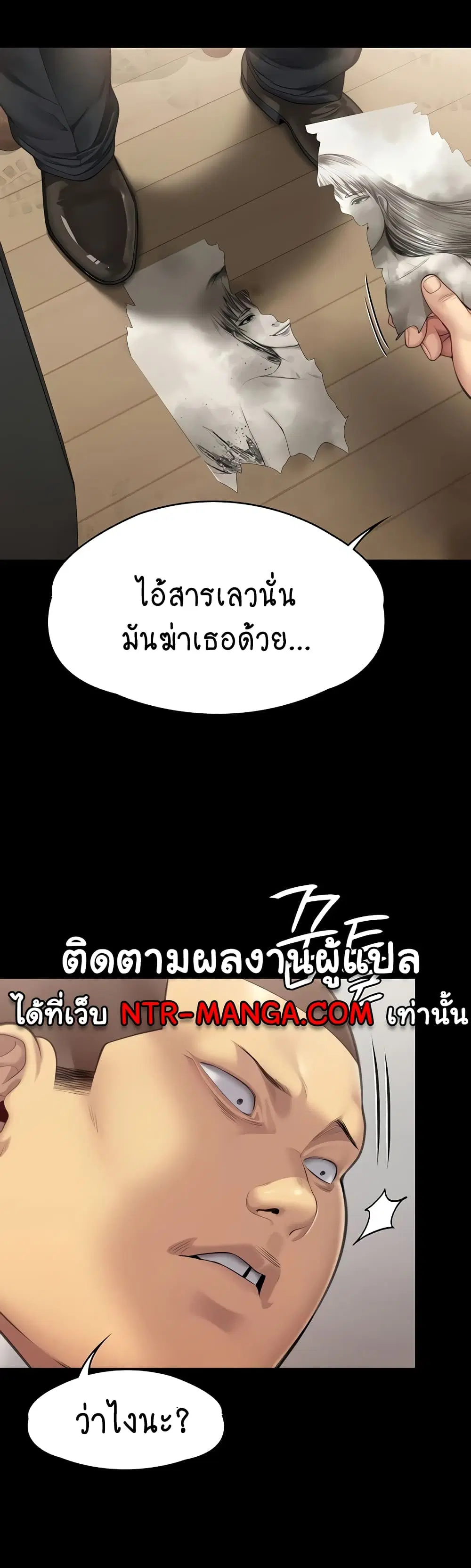 Queen Bee ตอนที่ 309 — page 66 of 80