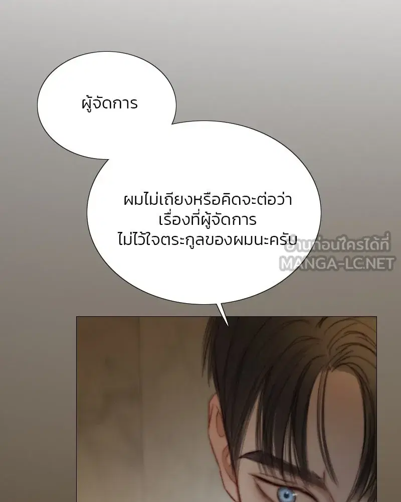Serena ตอนที่ 115 — page 18 of 135