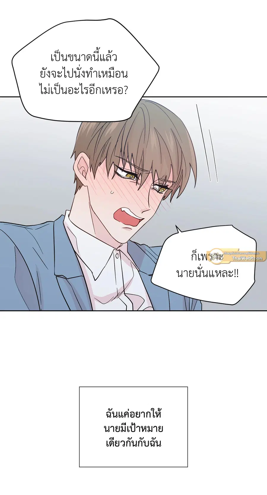 A Man of Virtue ตอนที่ 85 — page 37 of 56