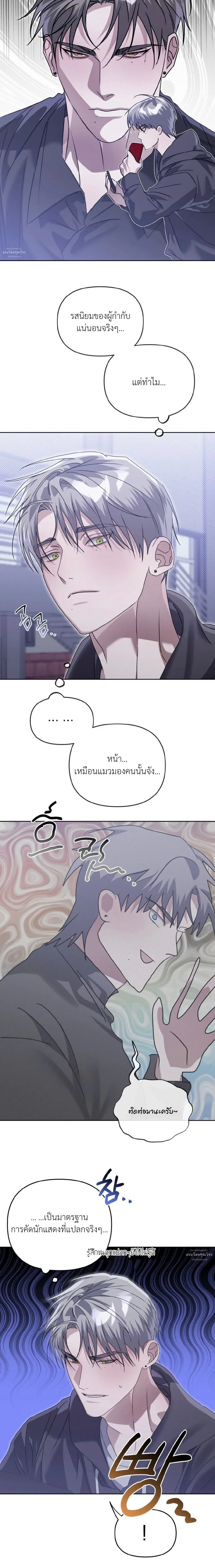 Blood Bondage – พันธนาการโลหิต ตอนที่ 4 — page 26 of 31