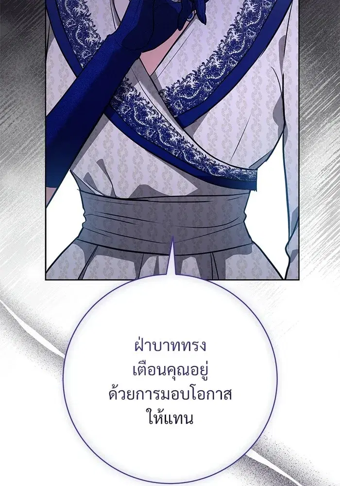 To My Husband’s Mistress ตอนที่ 100 — page 53 of 137