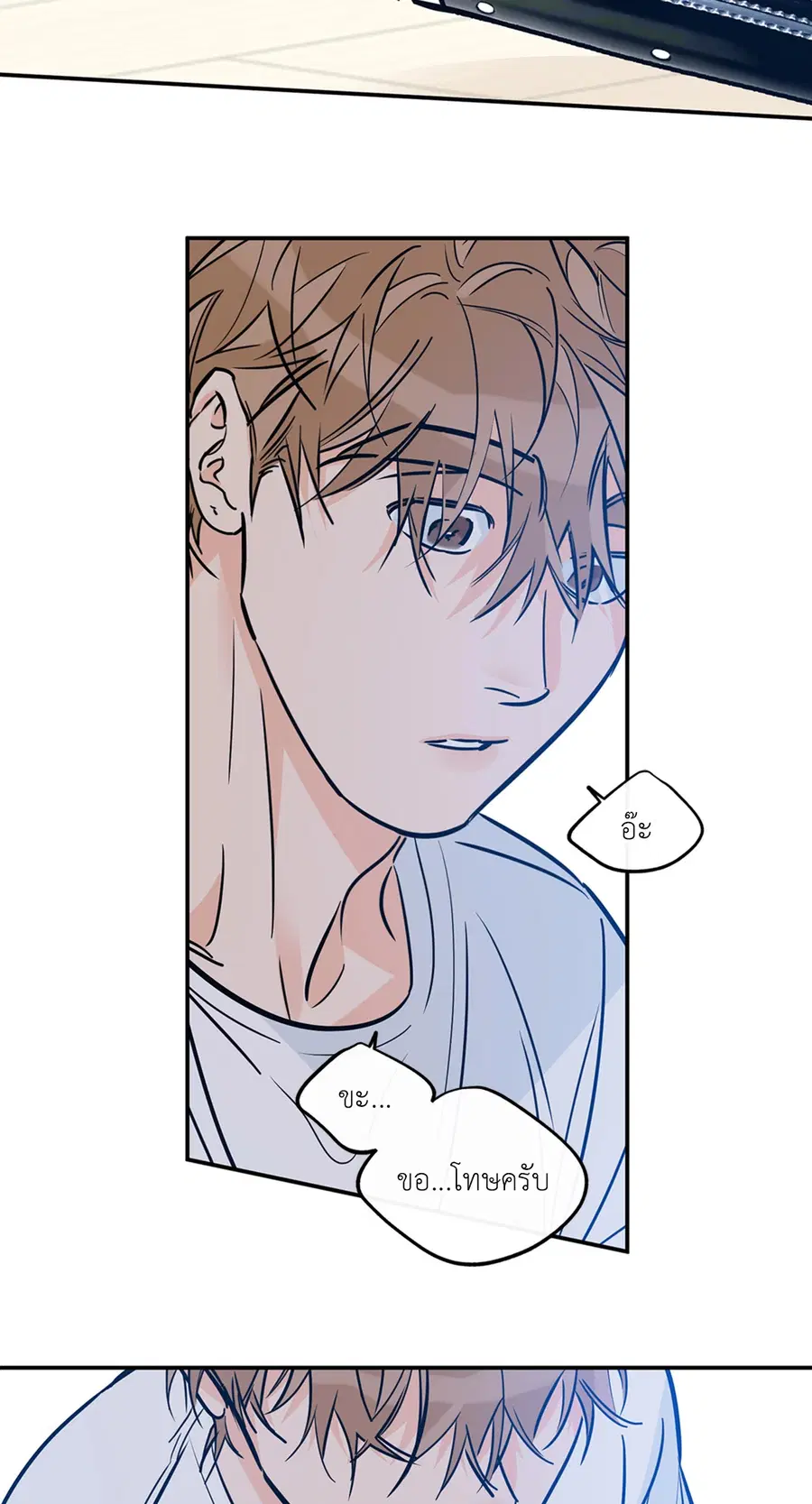 Lucky Paradise ตอนที่ 81.13 — page 46 of 68