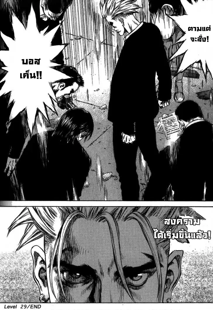 Sun-ken Rock ตอนที่ 29 — page 21 of 21