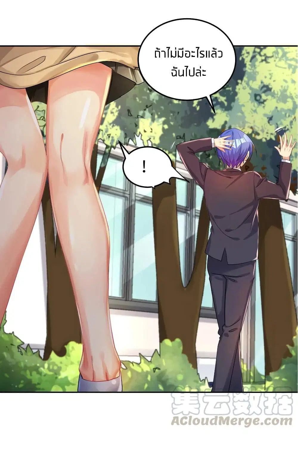 What Happended? Why I become to Girl? ตอนที่ 28 — page 10 of 50