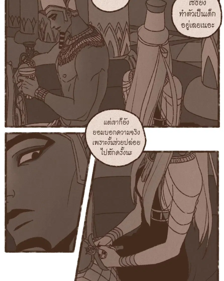 ENNEAD ตอนที่ 99 — page 29 of 54