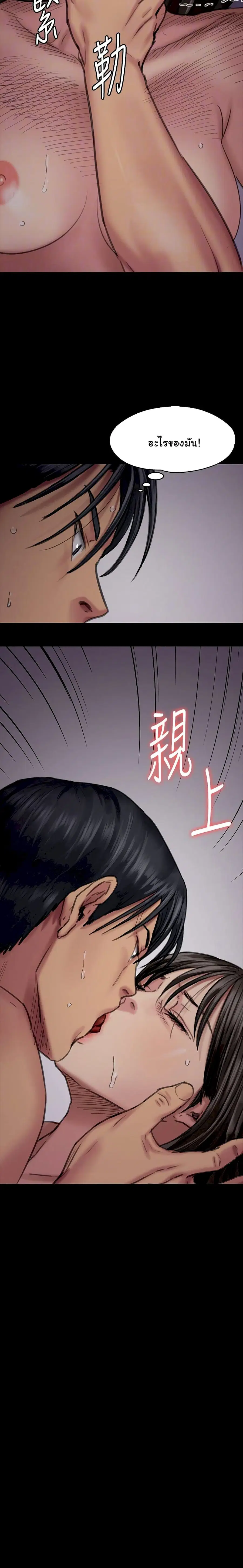Queen Bee ตอนที่ 91 — page 18 of 26