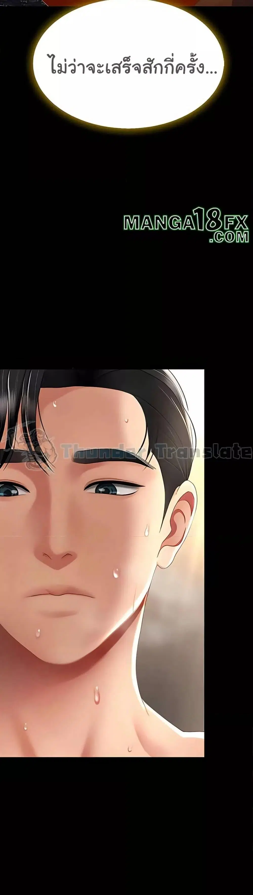 Go Ahead Mom ตอนที่ 73 — page 31 of 62