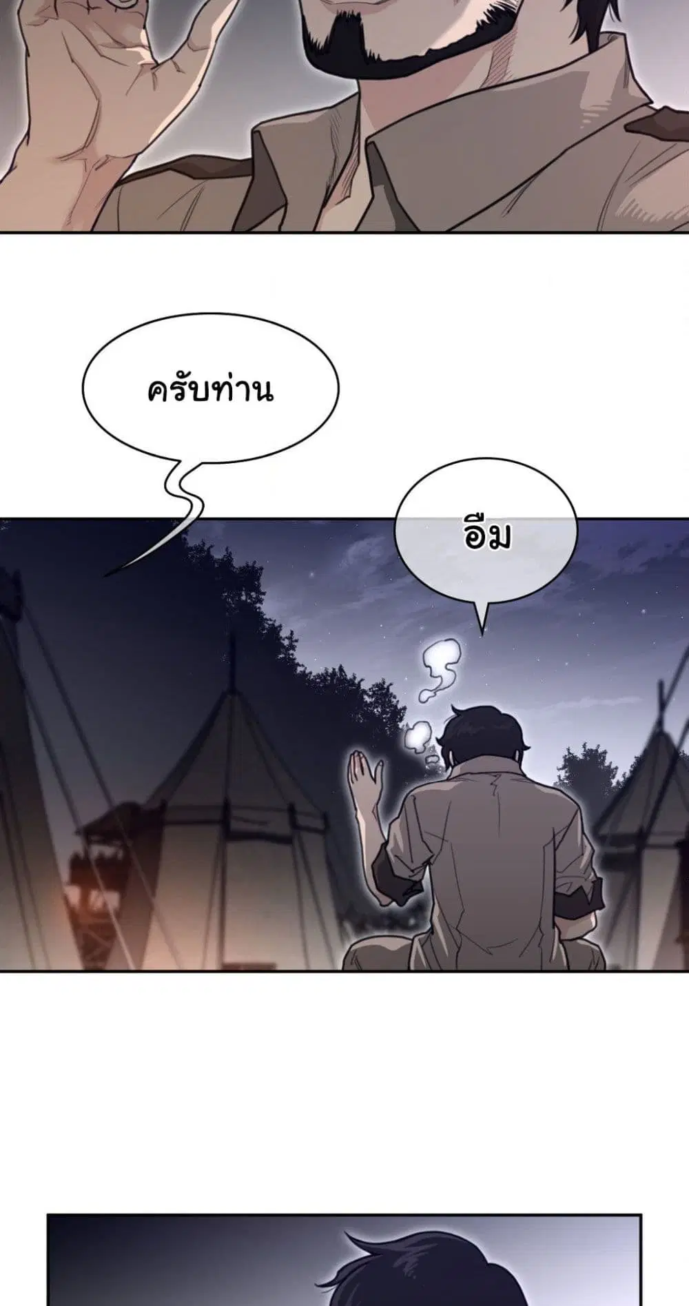 Perfect Half ตอนที่ 164 — page 31 of 40