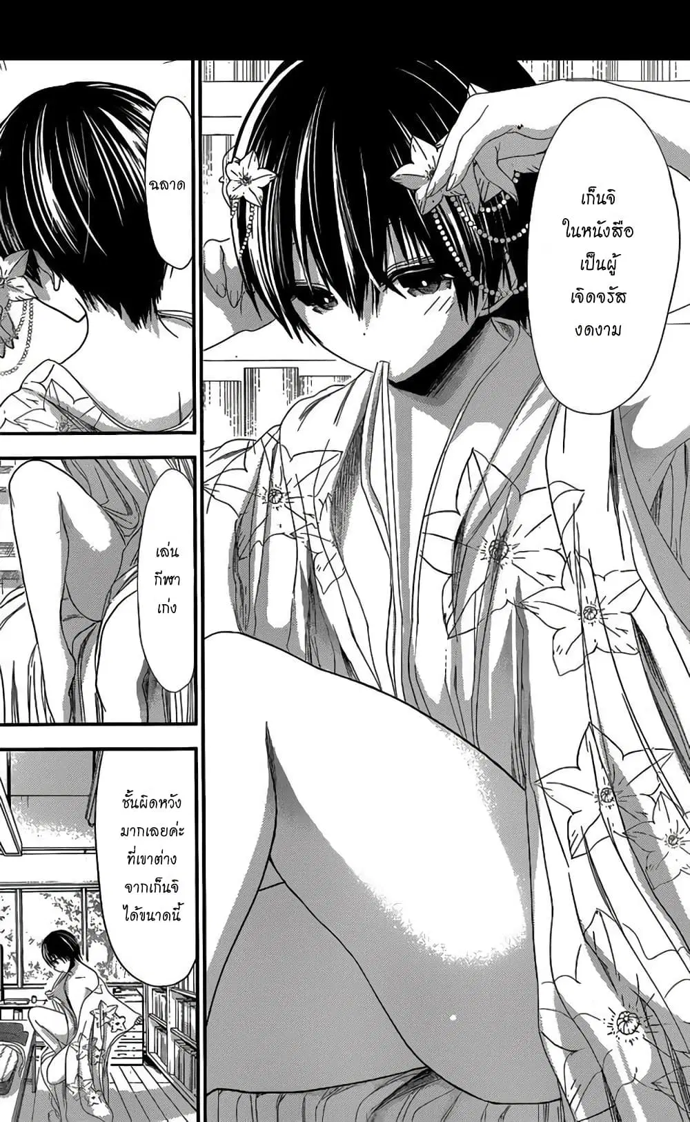 Minamoto-kun Monogatari ตอนที่ 135 — page 7 of 9