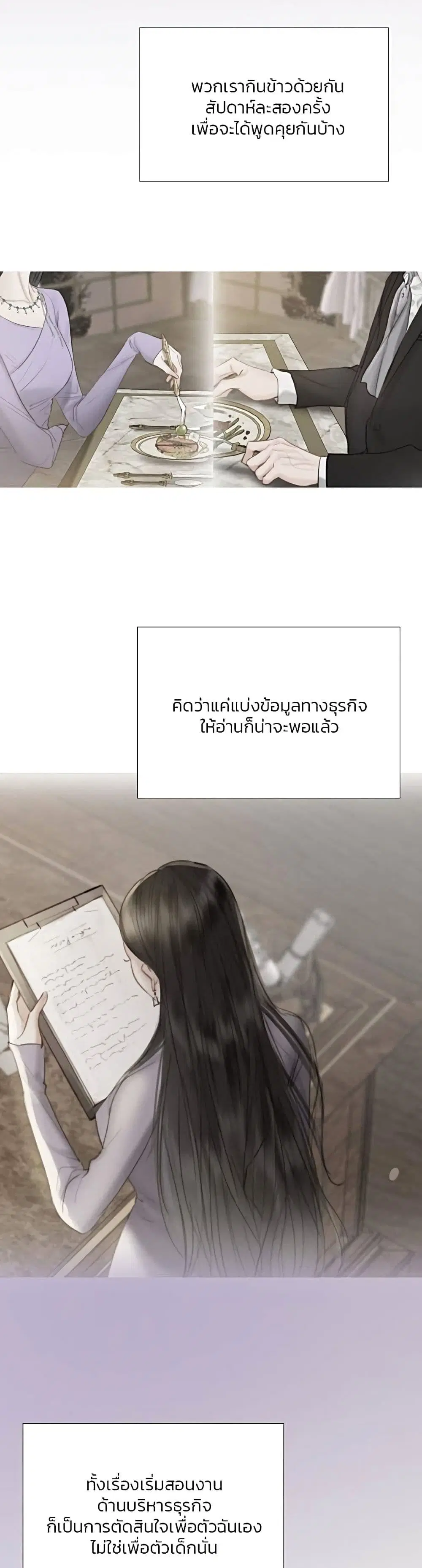 Serena ตอนที่ 44 — page 3 of 51