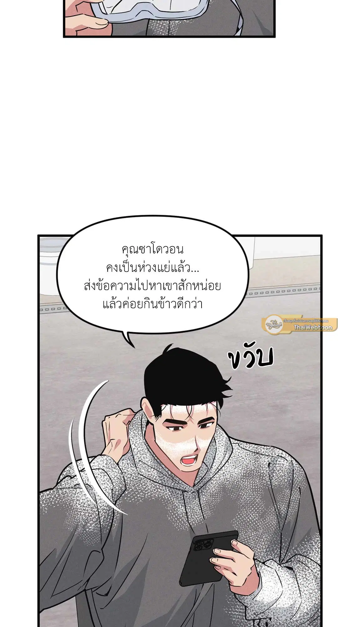 Full Volume ตอนที่ 76.34 — page 16 of 64