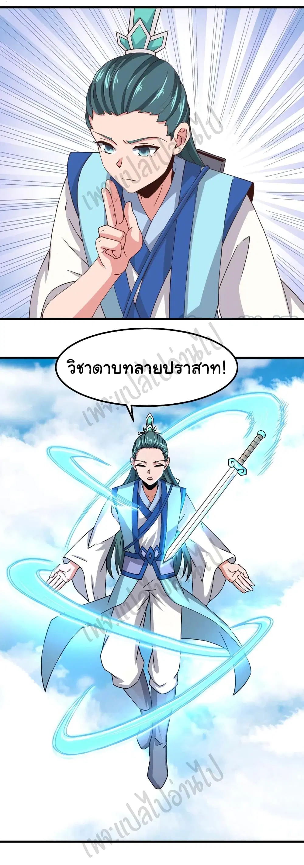 Super Harem Card ตอนที่ 166 — page 19 of 30