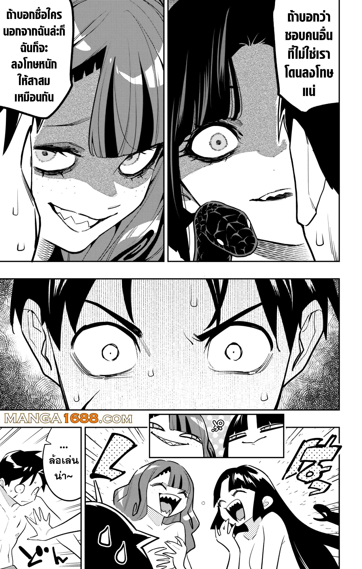 Mato Seihei no Slave ตอนที่ 161 — page 3 of 12
