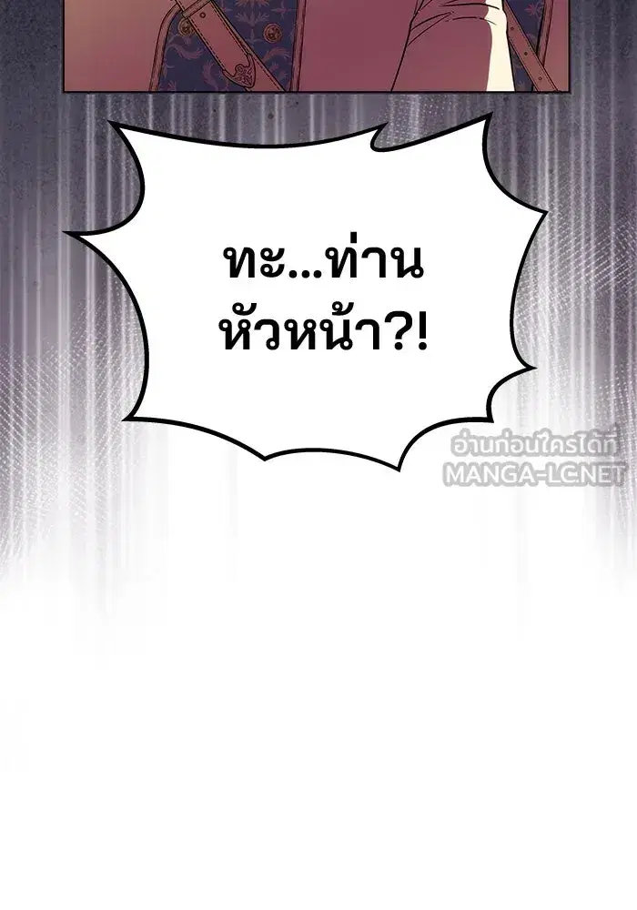 One Husband is Enough – เกมรักจับสามี ตอนที่ 11 — page 6 of 128