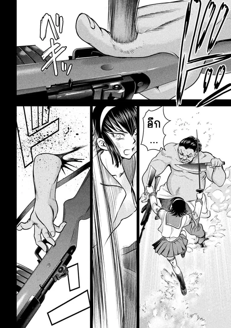 Satanophany ตอนที่ 135 — page 10 of 20