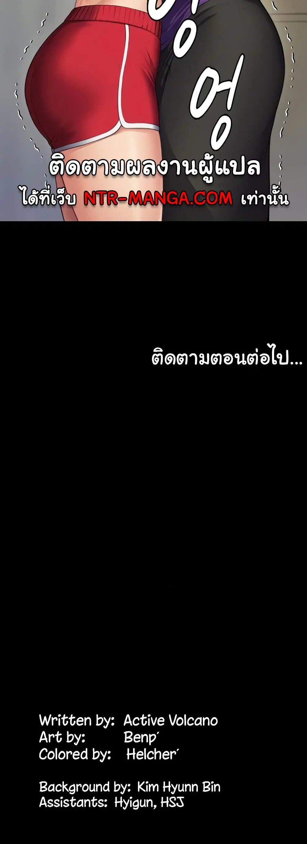 Queen Bee ตอนที่ 322 — page 78 of 80