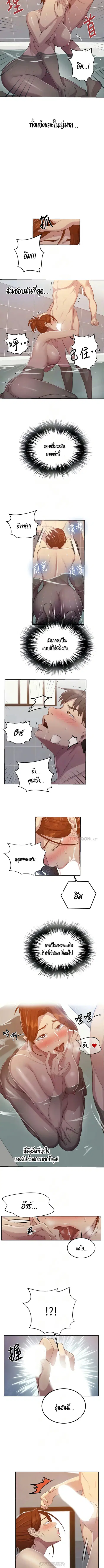 Secret Class ตอนที่ 87 — page 3 of 8
