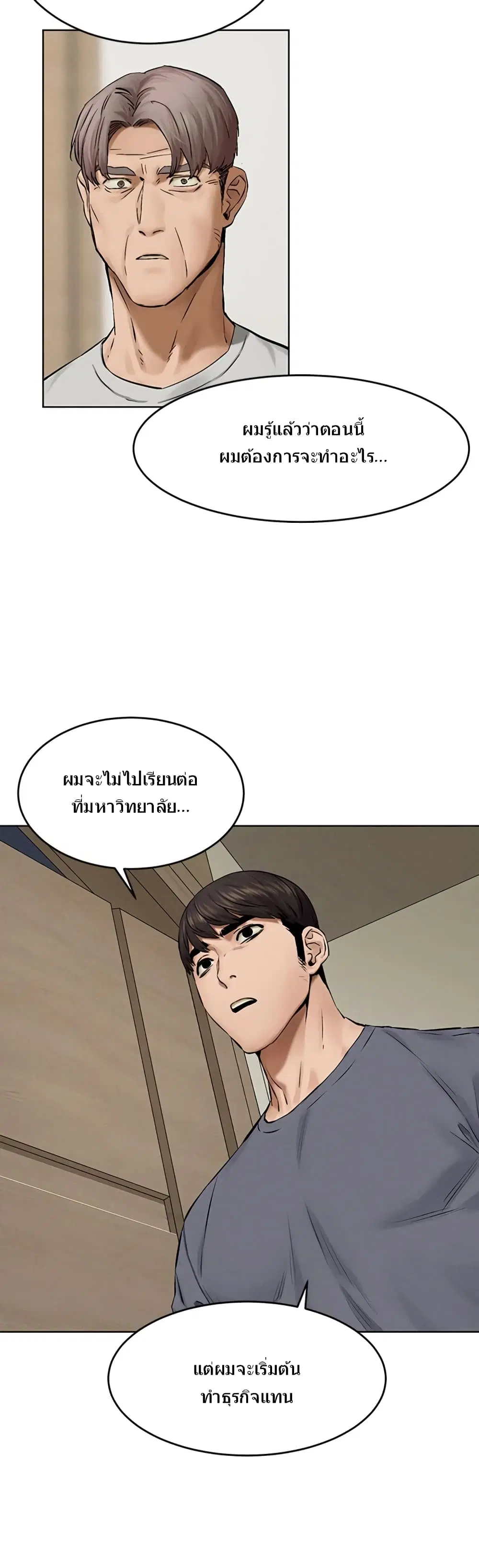 Silent War ตอนที่ 115 — page 18 of 44