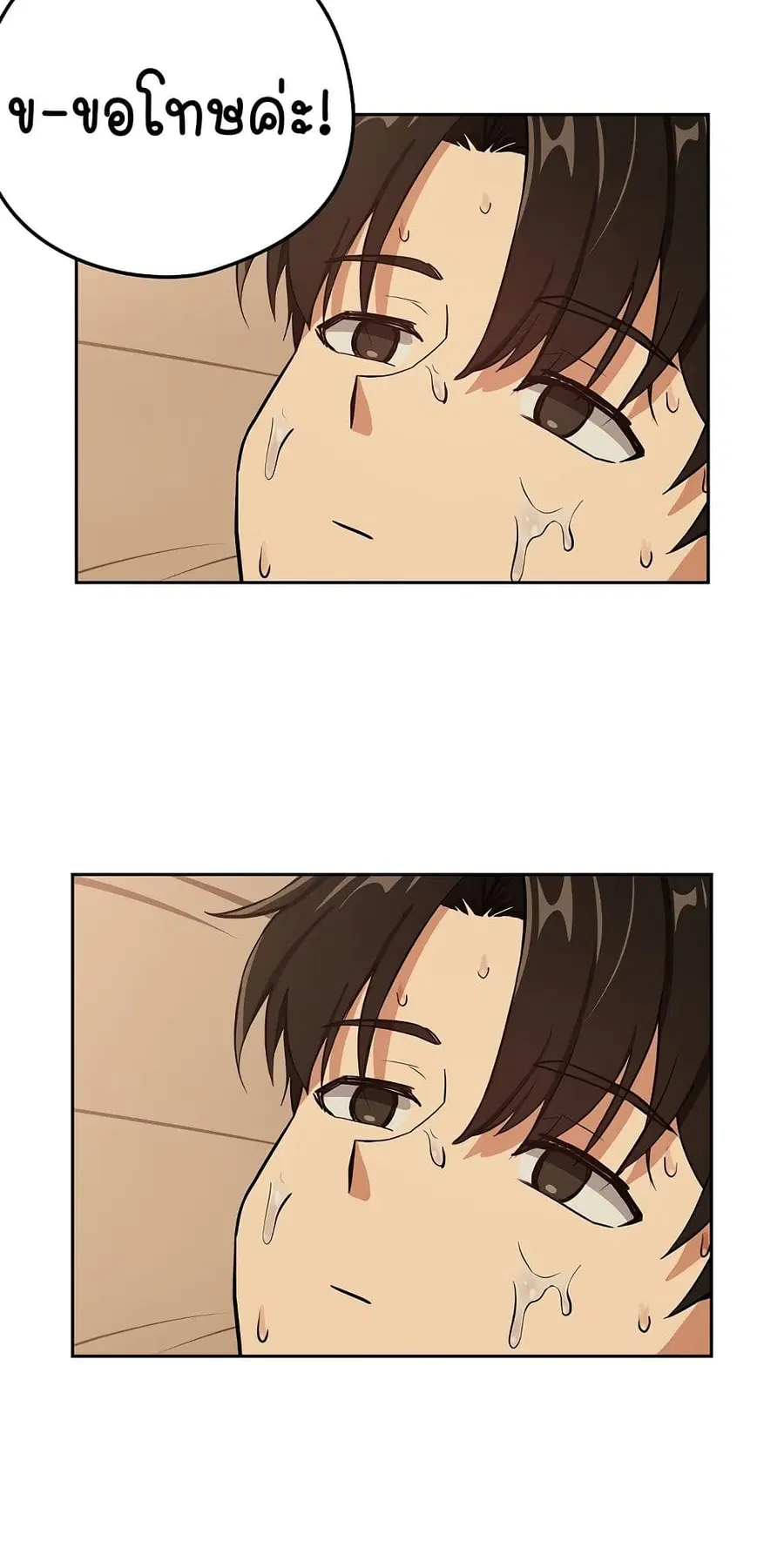 After Work Love Affairs ตอนที่ 50 — page 41 of 53