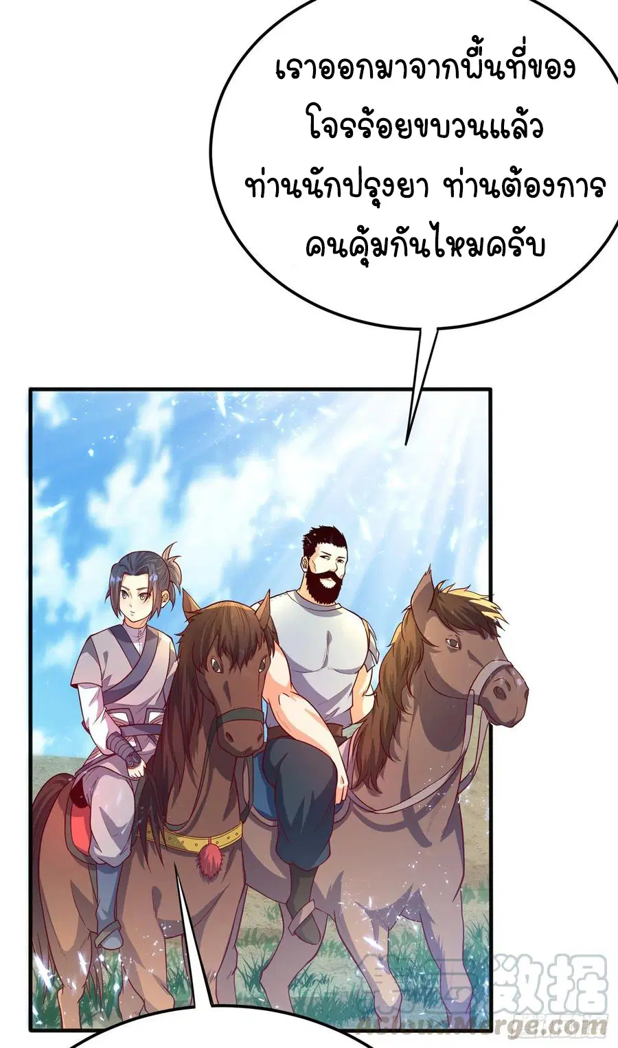 Wu Ni ตอนที่ 47 — page 27 of 50