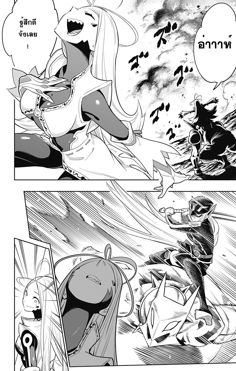 Mato Seihei no Slave ตอนที่ 6 — page 13 of 19