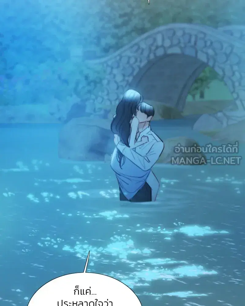 Serena ตอนที่ 76 — page 90 of 154