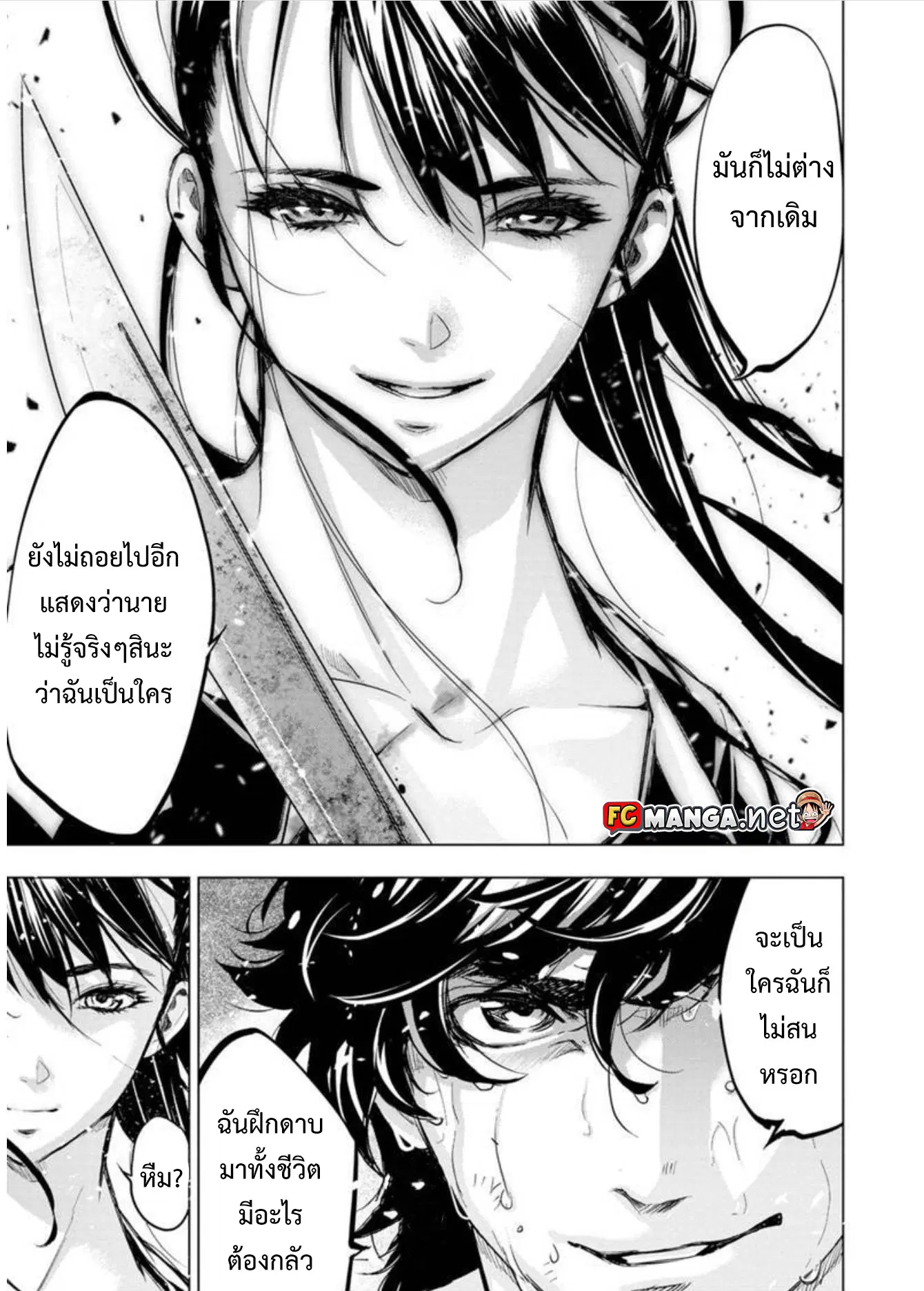 Ingoshima ตอนที่ 87 — page 7 of 11