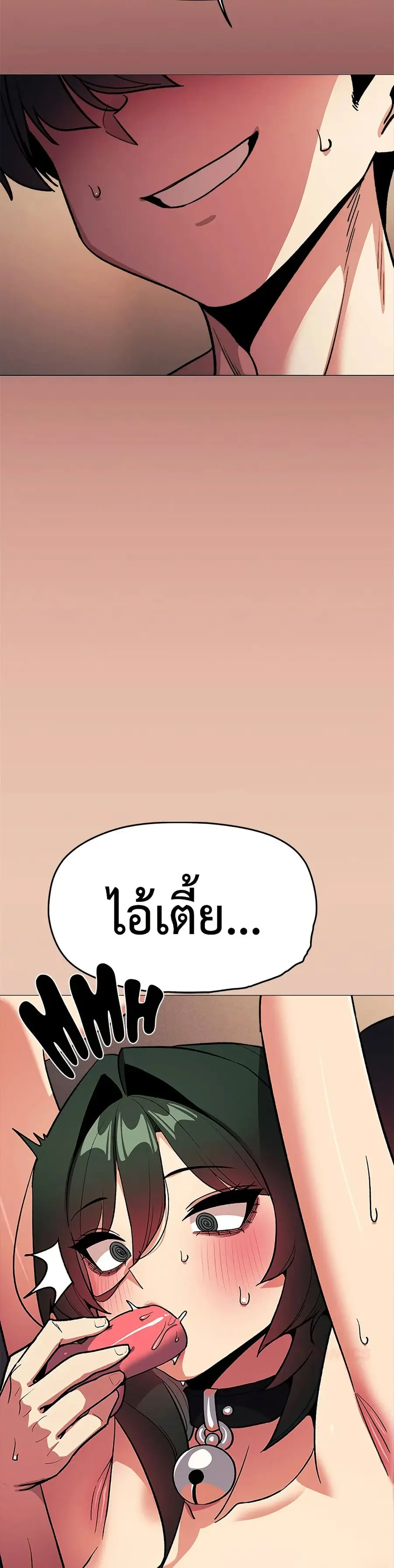 Stop Smoking ตอนที่ 83 — page 38 of 52