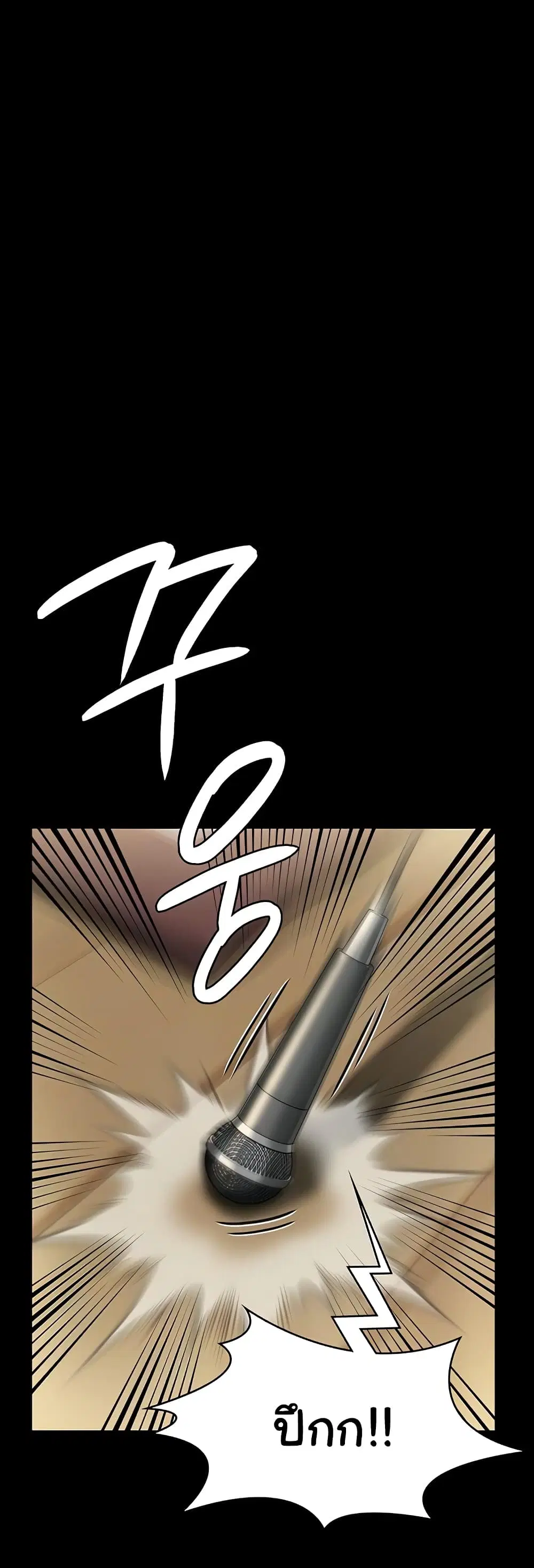 Queen Bee ตอนที่ 319 — page 45 of 60