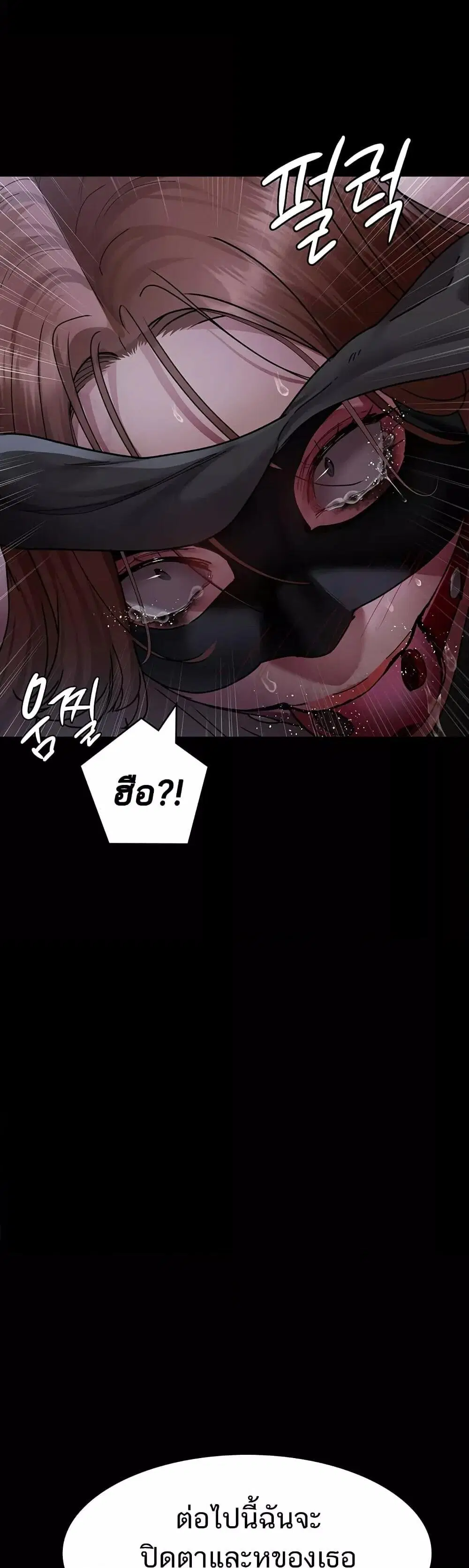 Night Hospital ตอนที่ 67 — page 17 of 60