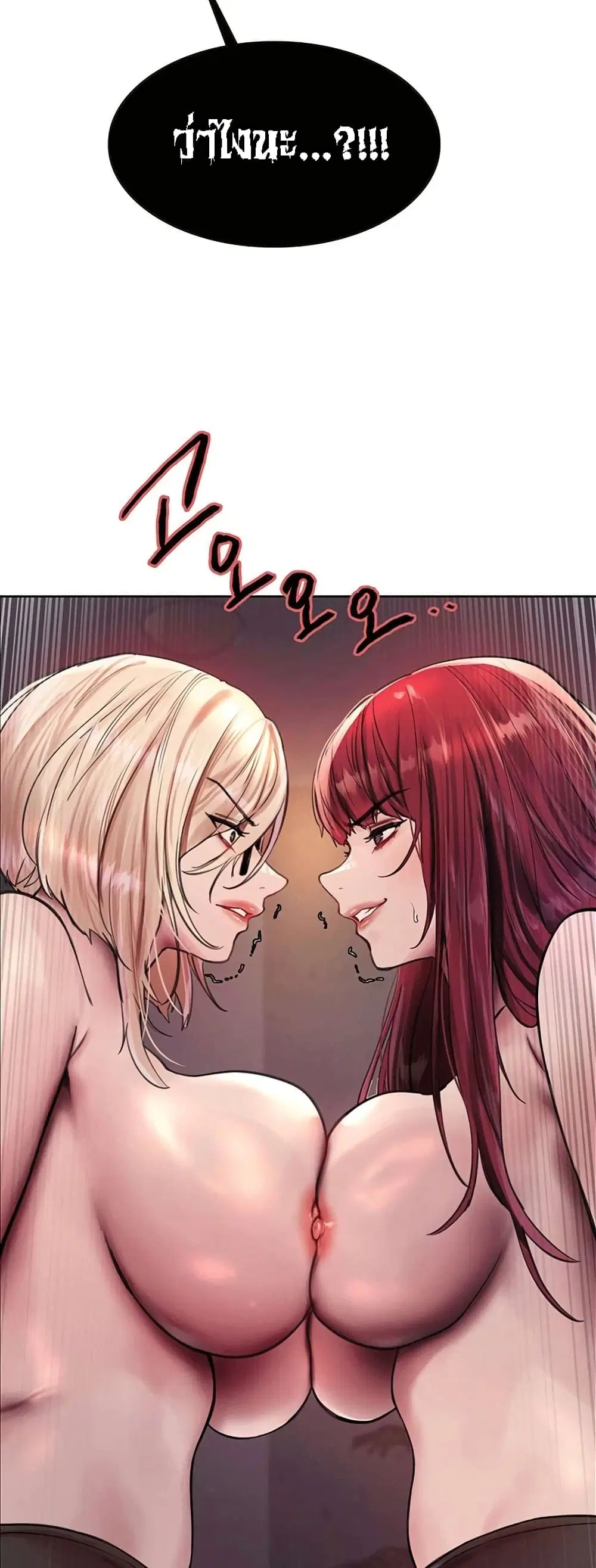 Sex-Stop Watch ตอนที่ 77 — page 30 of 52