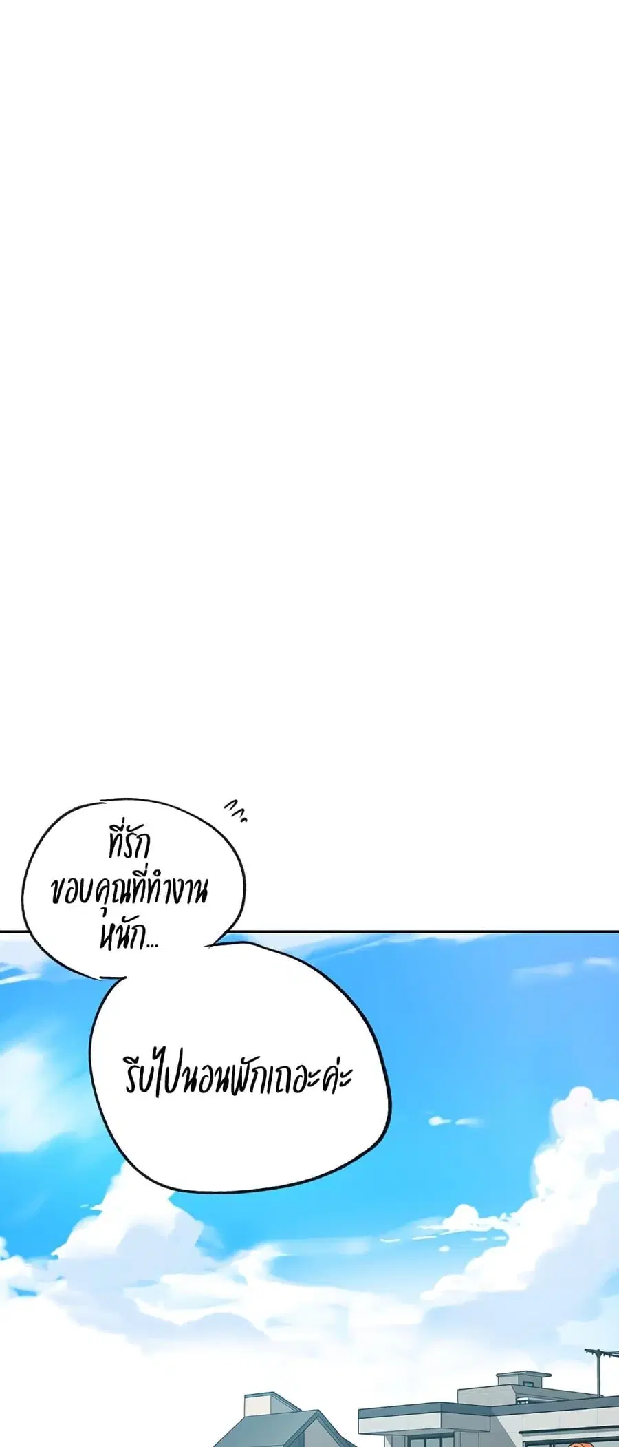Secret Class ตอนที่ 233 — page 26 of 40