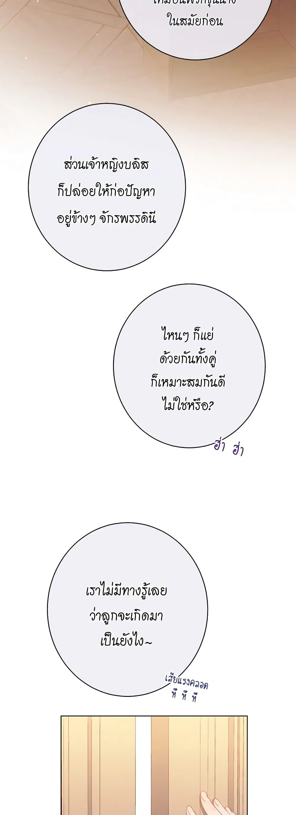 The Villainess Turns the Hourglass ตอนที่ 117 — page 41 of 62