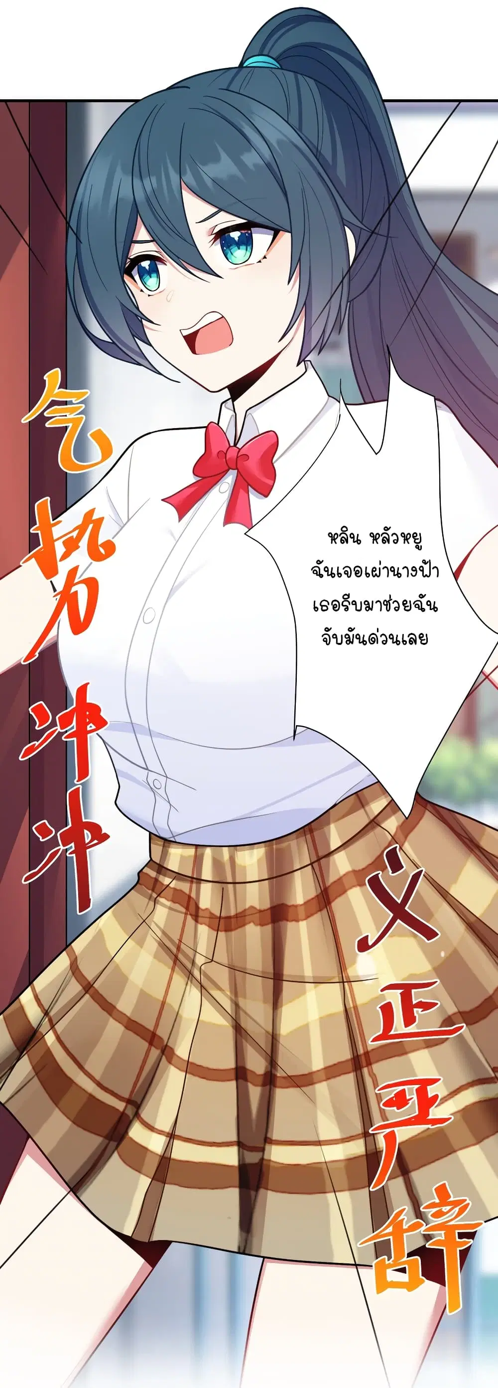 What Happended? Why I become to Girl? ตอนที่ 104 — page 43 of 44