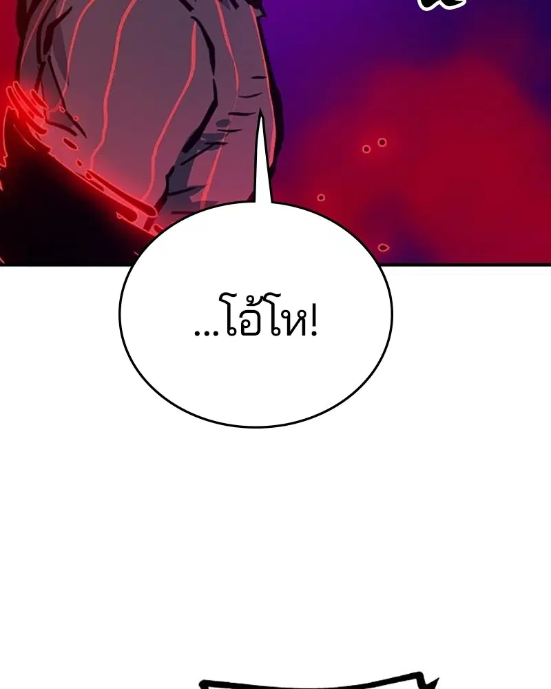 The Player ตอนที่ 163 — page 179 of 192