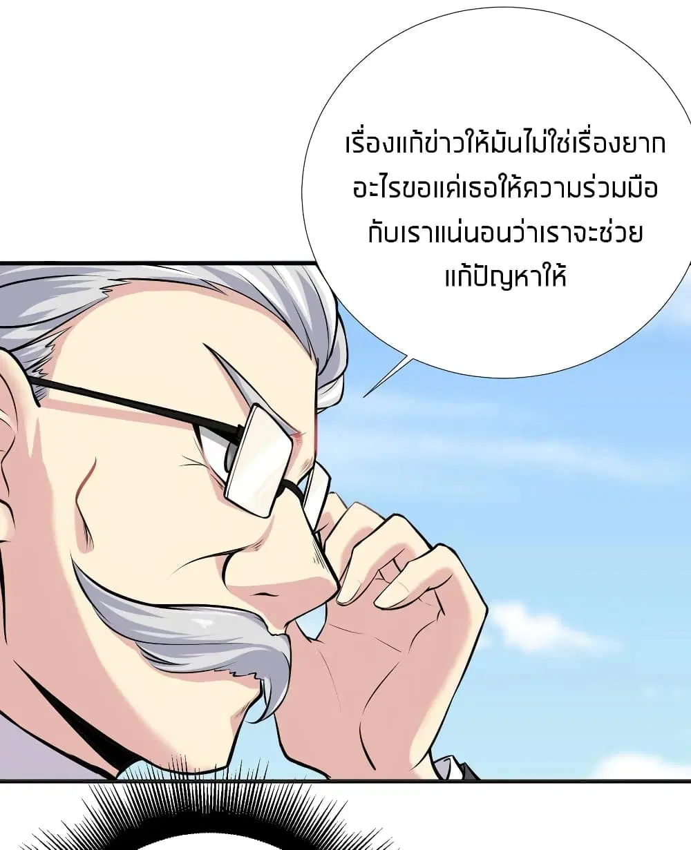 What Happended? Why I become to Girl? ตอนที่ 62 — page 43 of 51