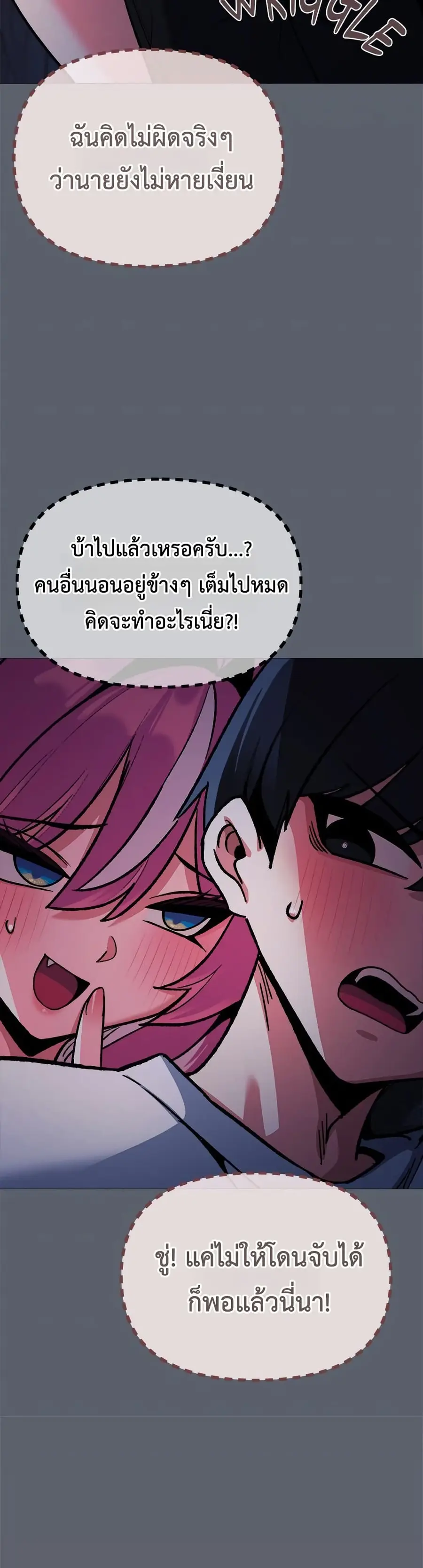 Stop Smoking ตอนที่ 72 — page 5 of 53